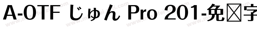 A-OTF じゅん Pro 201字体转换
